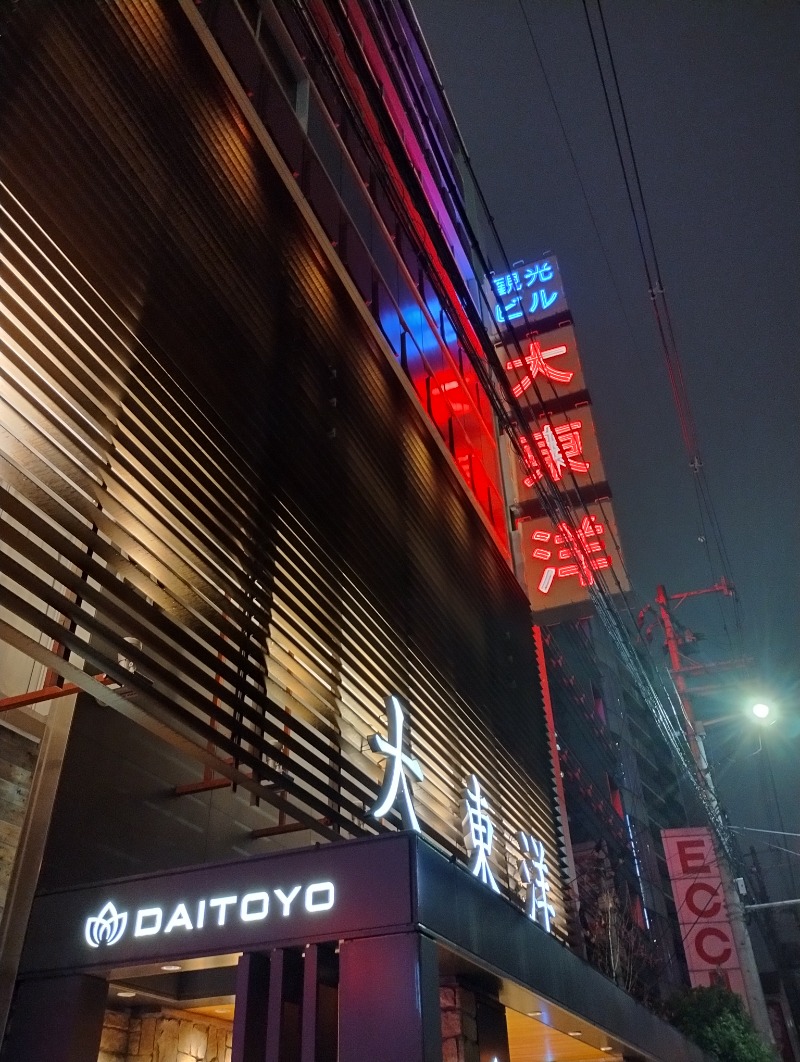 フロ太郎さんのサウナ&スパ カプセルホテル 大東洋のサ活写真