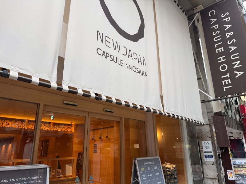 鉄之助さんのニュージャパン 梅田店(カプセルイン大阪)のサ活写真