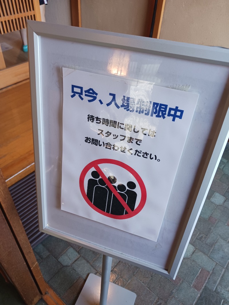 黒須組若頭 白川サウ也さんの山賊サウナのサ活写真