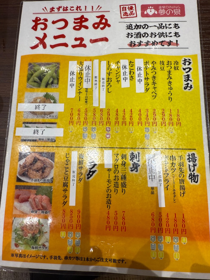 加藤正之さんの天然温泉 かきつばたのサ活写真