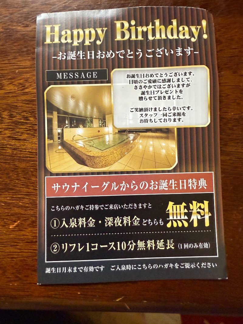 加藤正之さんのサウナイーグルのサ活写真