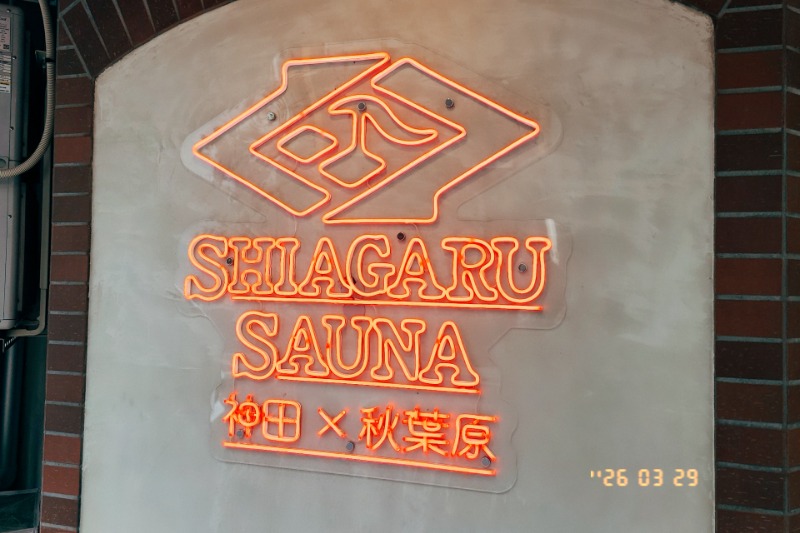 トトノイたいぞーさんのSHIAGARU SAUNA 神田×秋葉原店のサ活写真