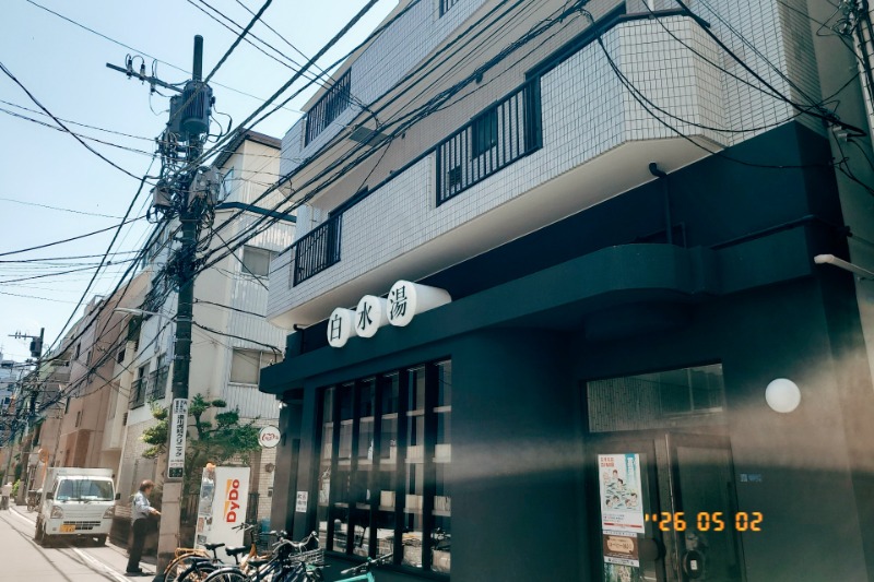 トトノイたいぞーさんの白水湯のサ活写真