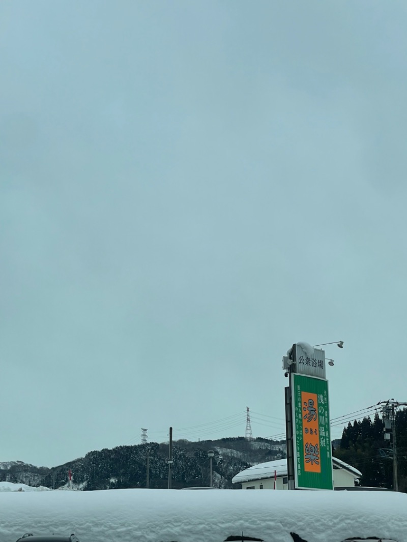 モノノフさんの浅の川温泉 湯楽のサ活写真