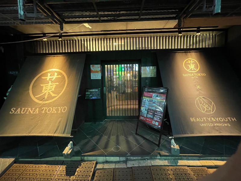 zukkiさんのサウナ東京 (Sauna Tokyo)のサ活写真