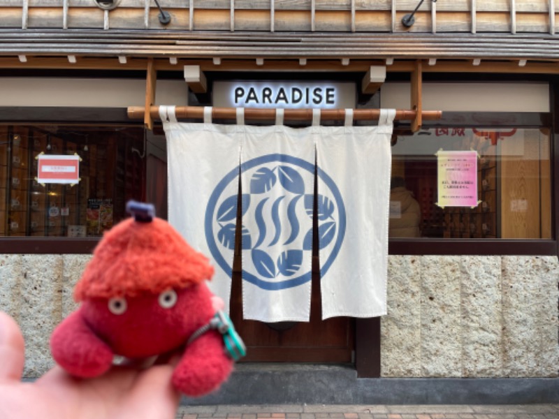 yuu.さんのPARADISE(パラダイス)のサ活写真