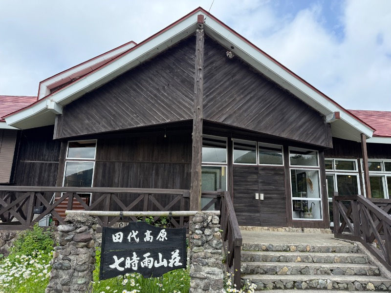 もこさんの星降る山荘  七時雨山荘のサ活写真