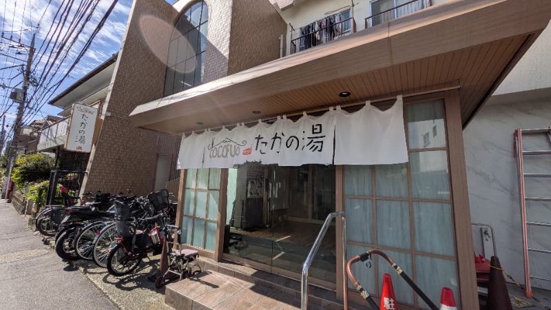 ボウズさんのCOCOFURO たかの湯のサ活写真