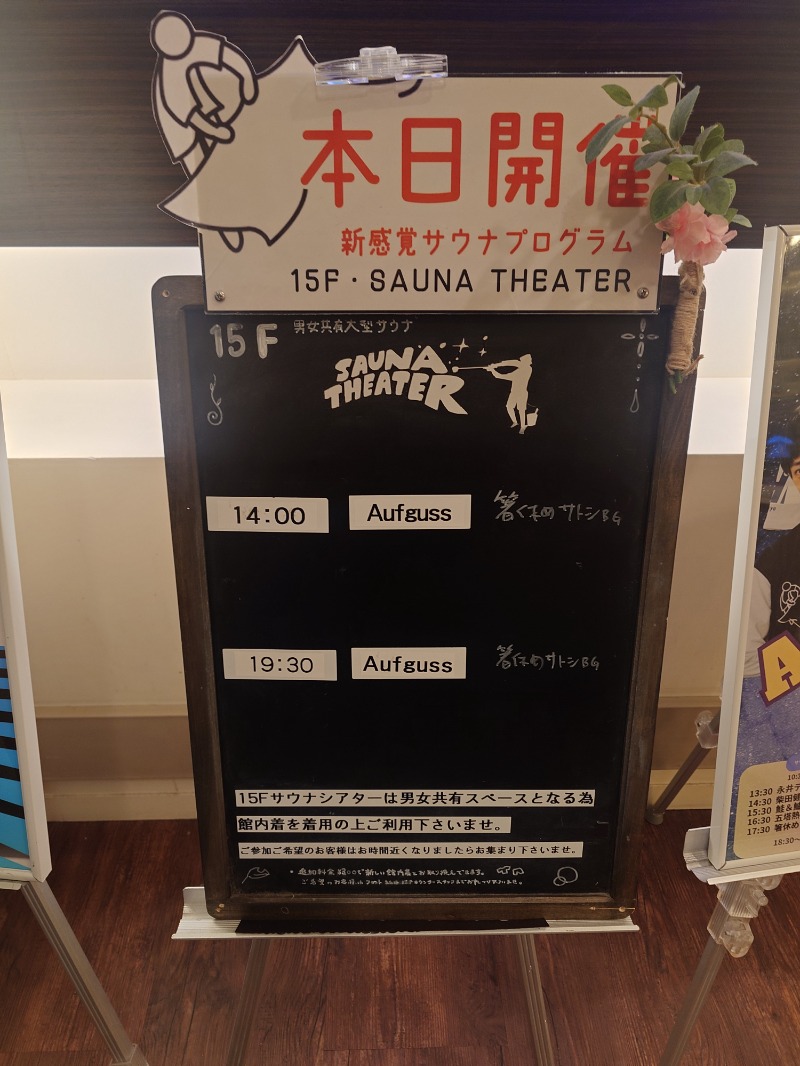 どらさん。さんのスカイスパYOKOHAMAのサ活写真