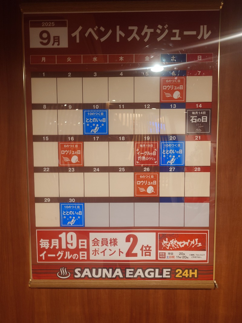 どらさん。さんのサウナイーグルのサ活写真