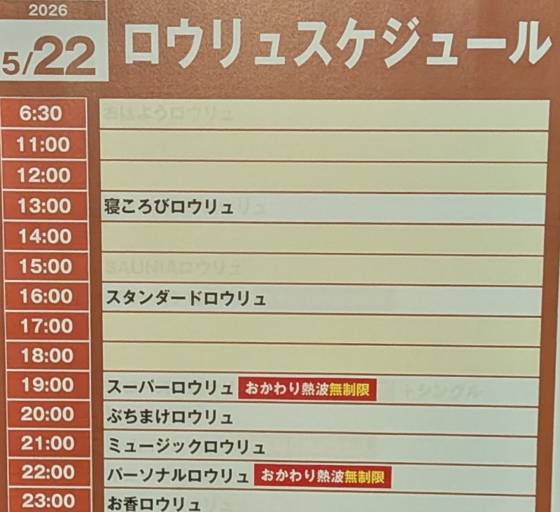 🥵NT🥶さんのサウナイーグルのサ活写真