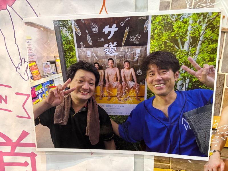 ひかるさんのスパ&カプセル ニューウイングのサ活写真