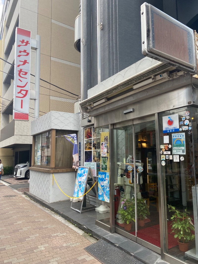 みんみんさんのサウナセンター鶯谷本店のサ活写真