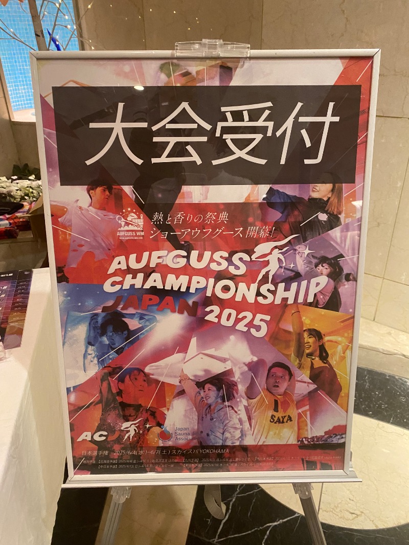 みんみんさんのスカイスパYOKOHAMAのサ活写真