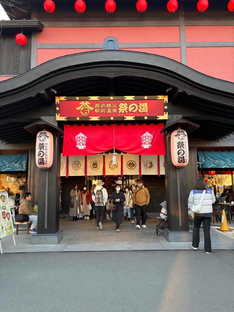 みんみんさんの西武秩父駅前温泉 祭の湯のサ活写真