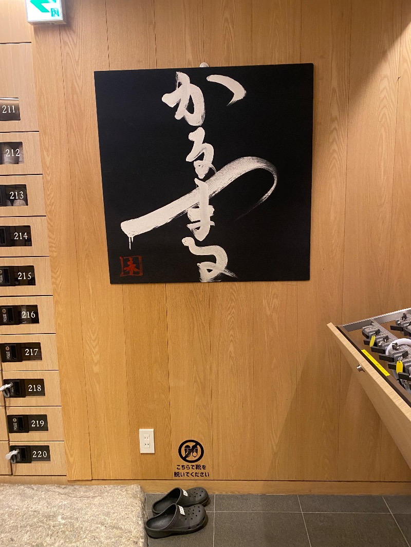 みんみんさんのサウナ&ホテル かるまる池袋のサ活写真