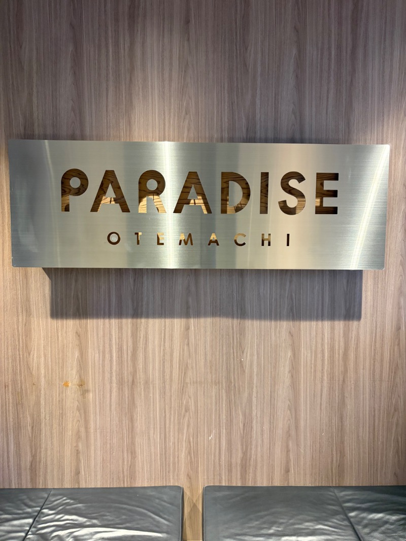 みんみんさんのPARADISE 大手町のサ活写真