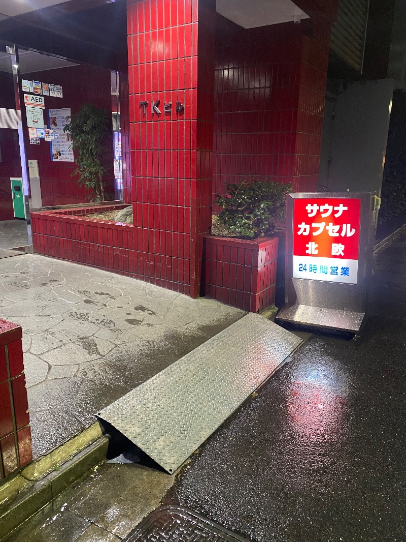 みんみんさんのサウナ&カプセルホテル 北欧のサ活写真