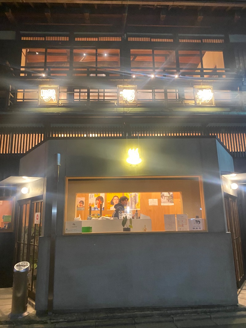 みんみんさんの明司湯のサ活写真