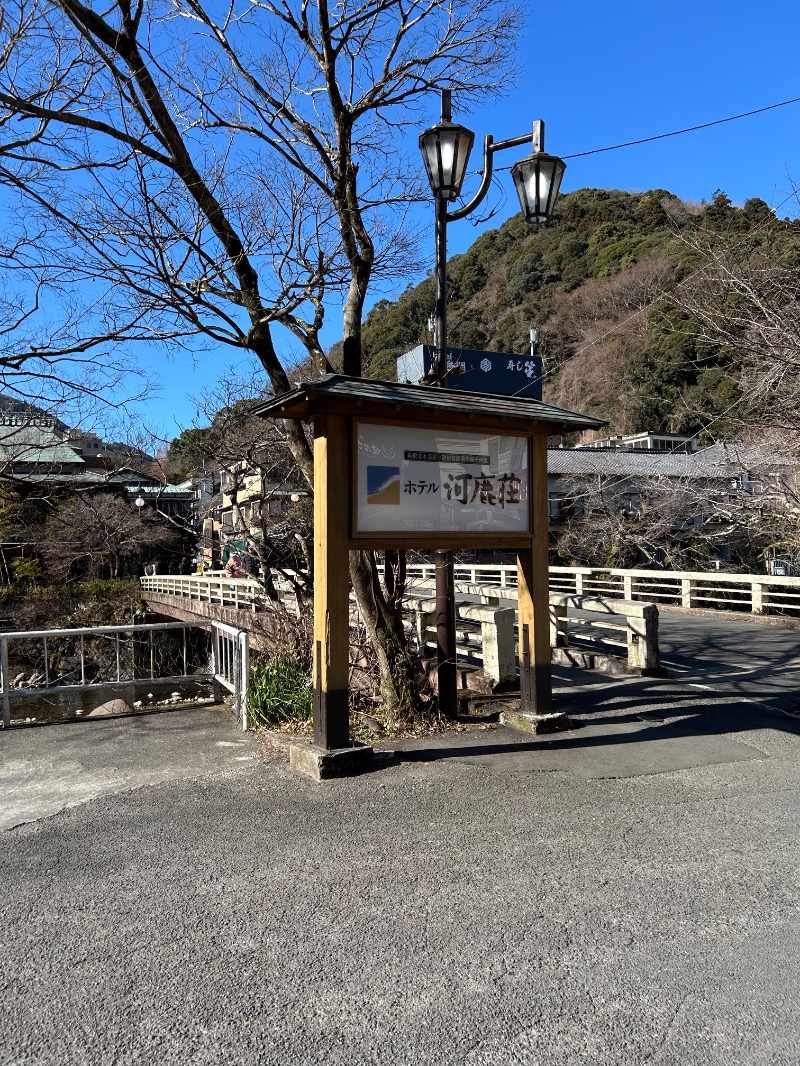 ドラッキーさんの箱根湯本温泉ホテル河鹿荘のサ活写真