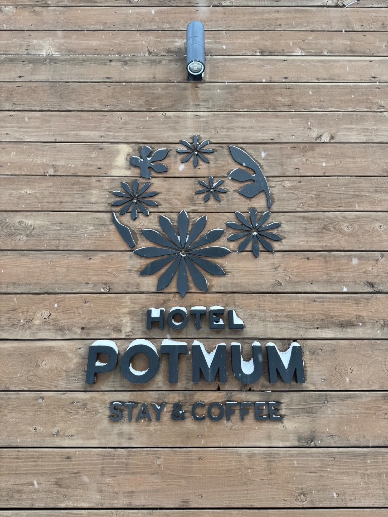 まるよしさんのPOT SAUNA(HOTEL POTMUM)のサ活写真