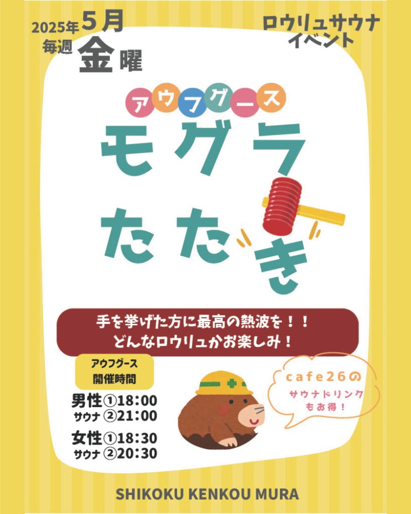 ノンキチさんの瀬戸大橋四国健康村のサ活写真
