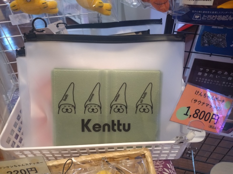 ノンキチさんの瀬戸大橋四国健康村のサ活写真