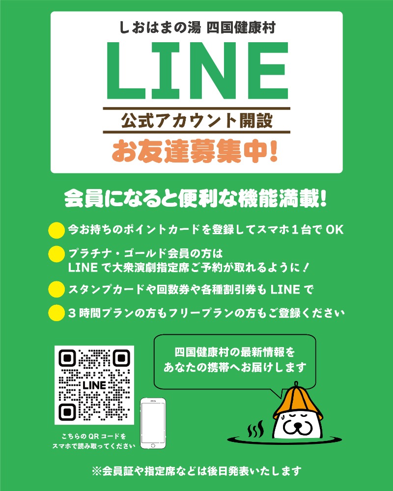 ノンキチさんの瀬戸大橋四国健康村のサ活写真