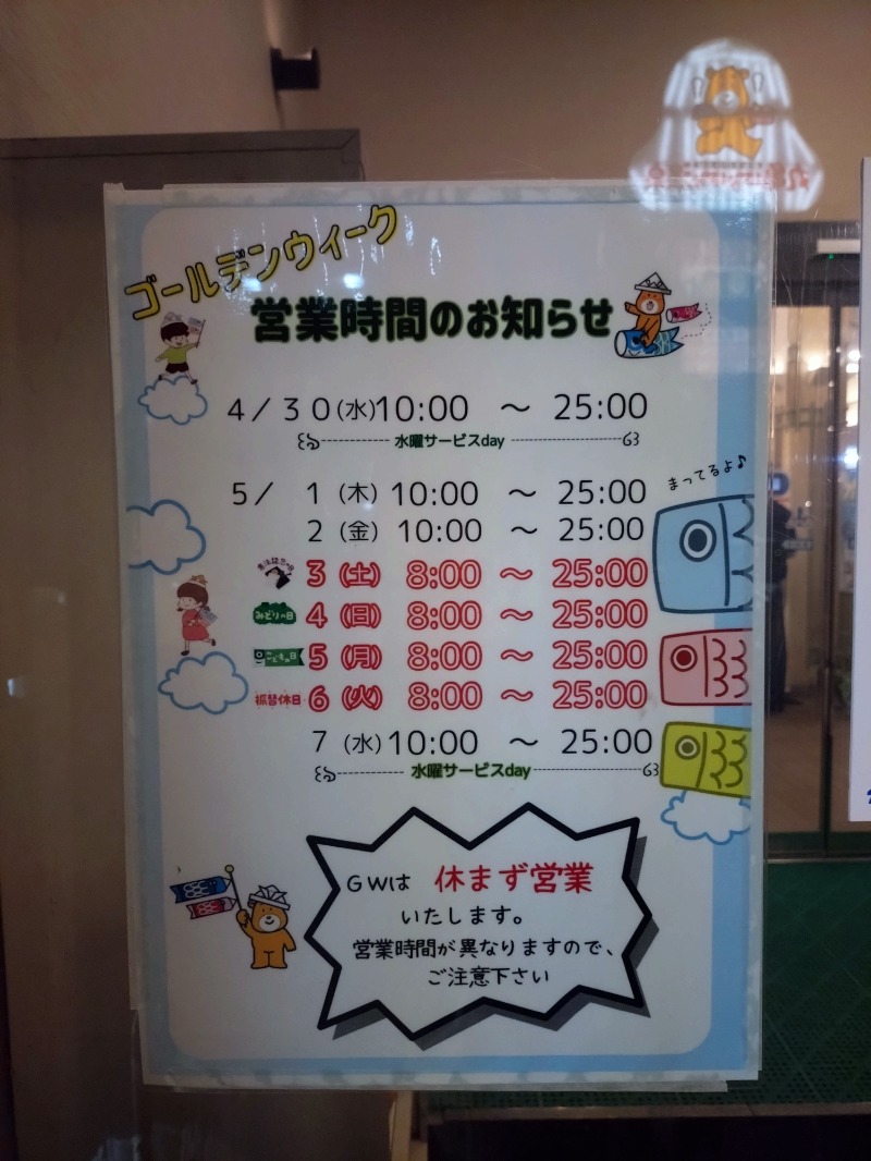 ノンキチさんの丸亀ぽかぽか温泉のサ活写真