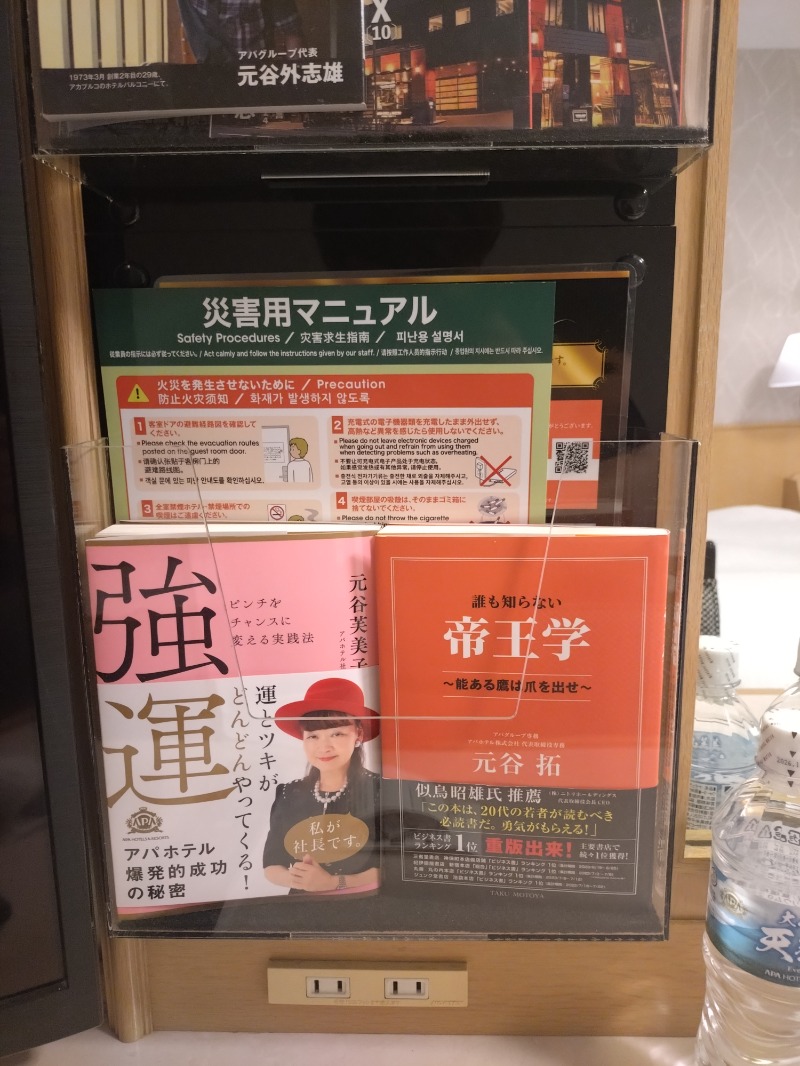 ノンキチさんのアパホテル 高松空港のサ活写真