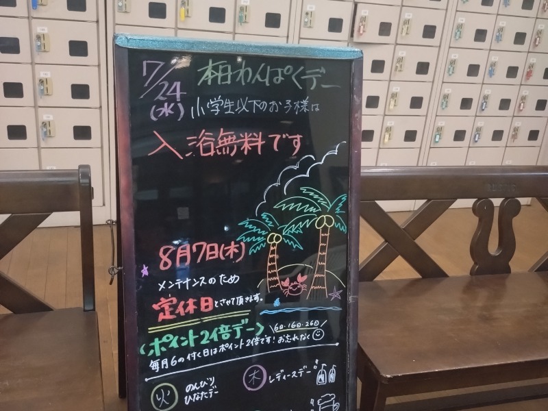 湯あそびひろば 三島乃湯[四国中央市]のサ活（サウナ記録