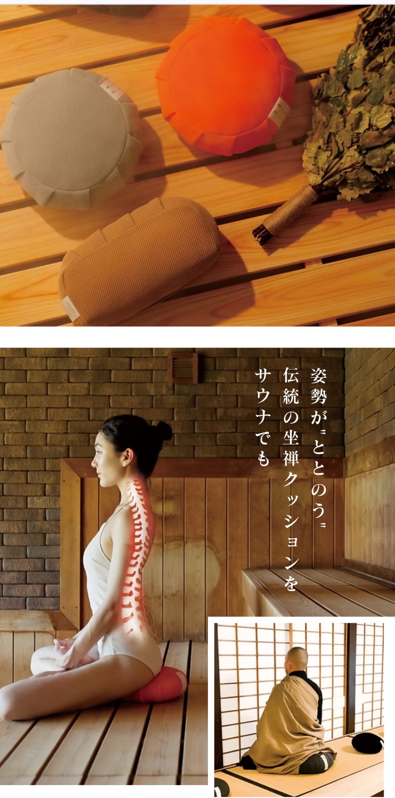 ノンキチさんのForest House (ウェルビー栄 女性専用エリア)のサ活写真