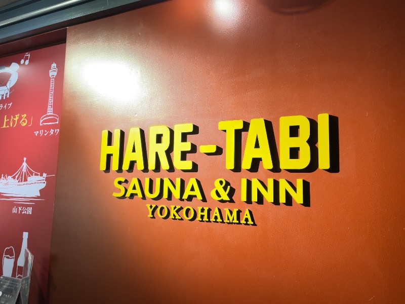 AtsushiさんのHARE-TABI SAUNA&INNのサ活写真