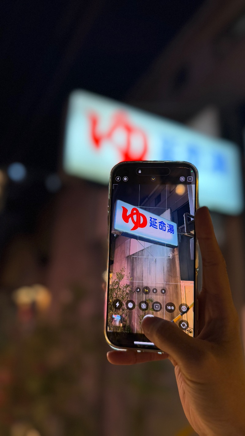 shoootaさんの(閉業2025.4.21)延命湯のサ活写真