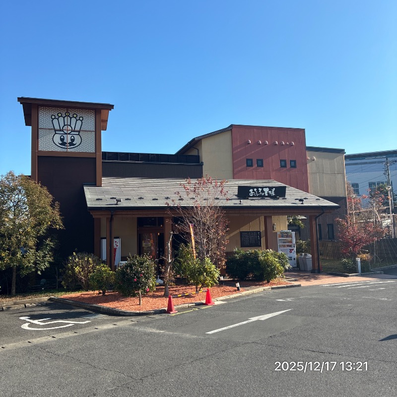 TKB48さんのおふろの王様 多摩百草店のサ活写真