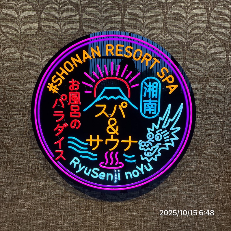 TKB48さんの湘南RESORT SPA 竜泉寺の湯 湘南茅ヶ崎店のサ活写真