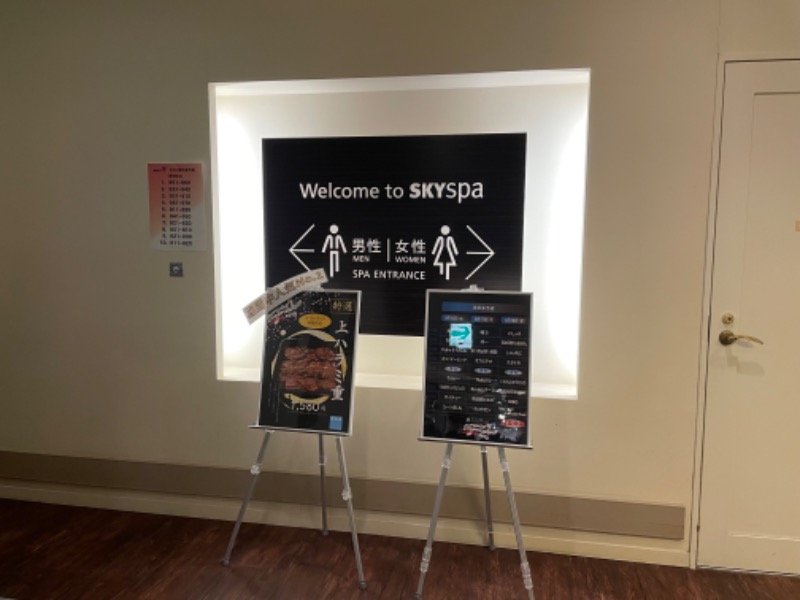 TTPPさんのスカイスパYOKOHAMAのサ活写真