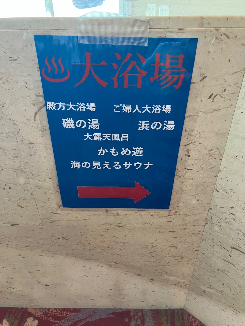 つばささんの南三陸ホテル観洋のサ活写真