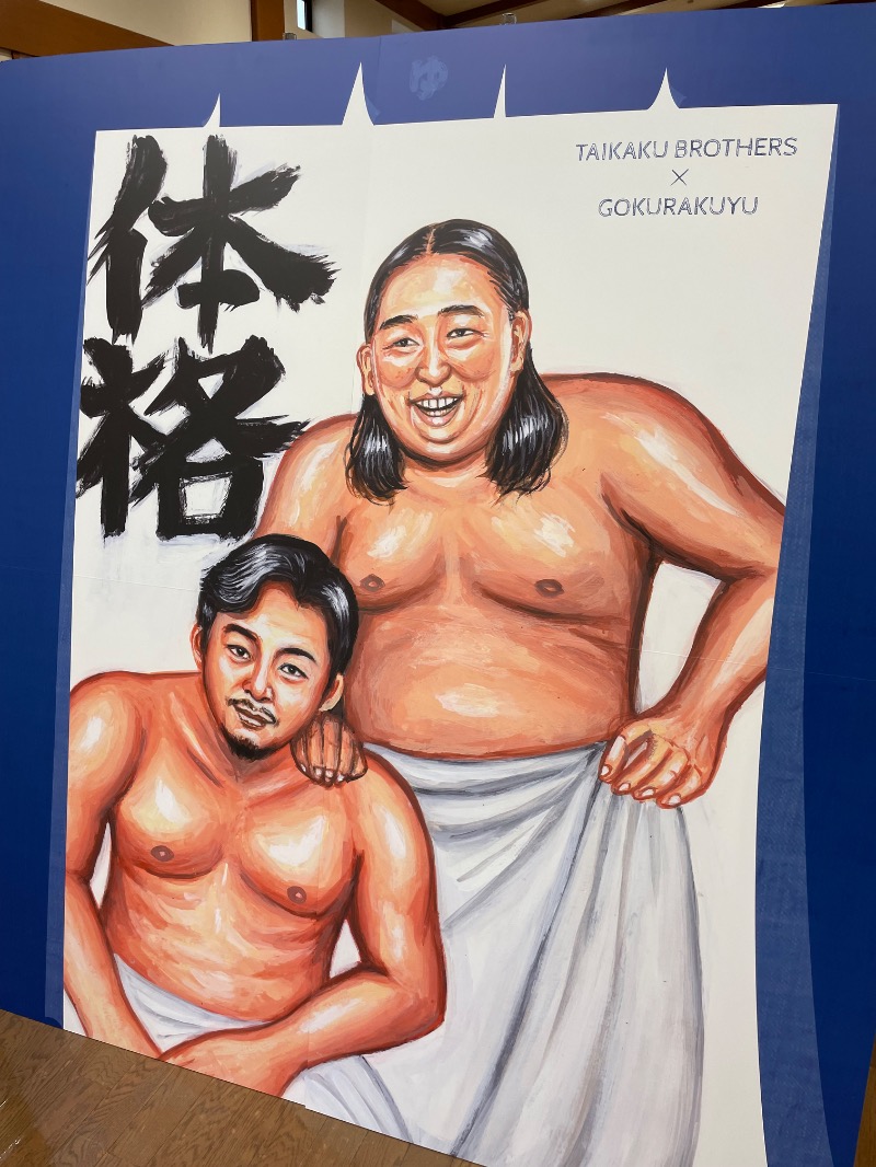 サウナ越しの私の世界さんの極楽湯 松崎店のサ活写真