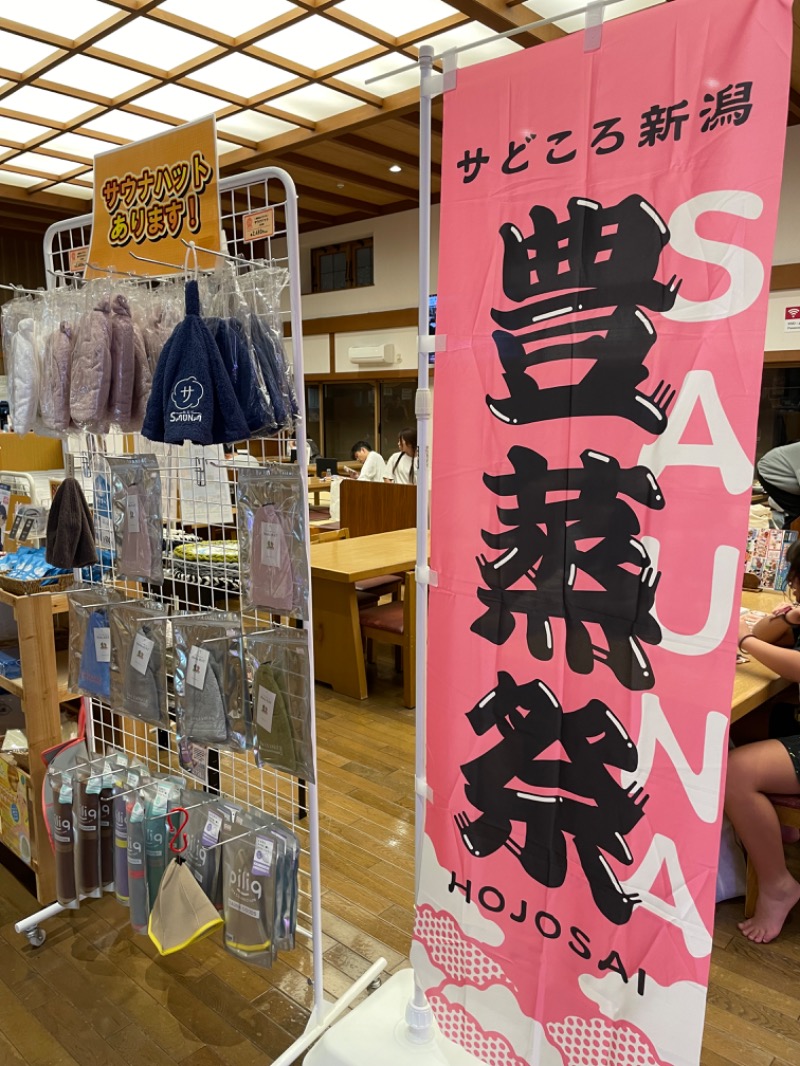 サウナ越しの私の世界さんの極楽湯 女池店のサ活写真