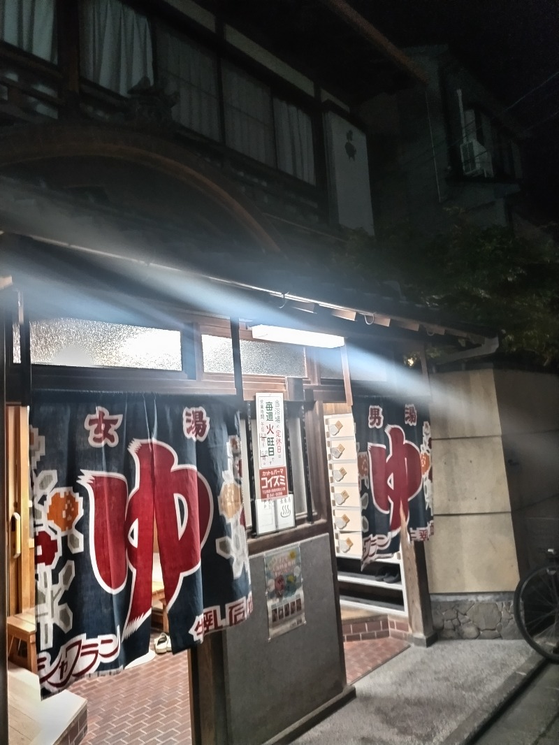 快湯紳士｜竹城俊之介さんの長者湯のサ活写真