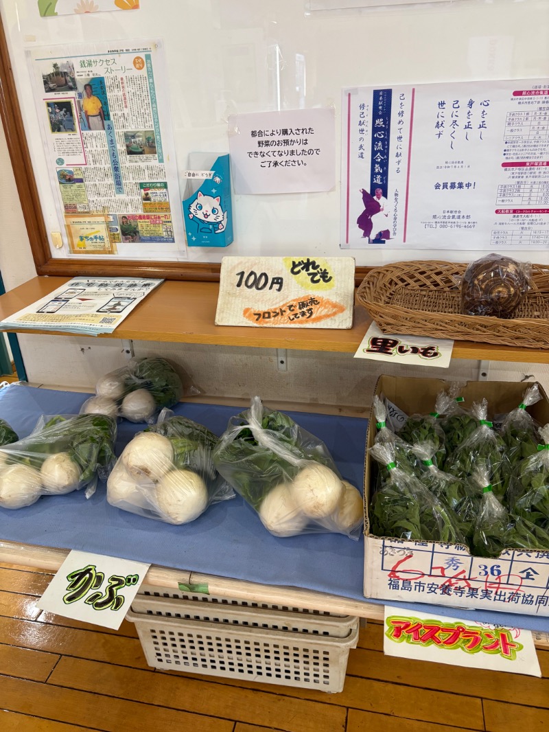 Sabeginnerさんの湯あそびひろば 葛の湯のサ活写真