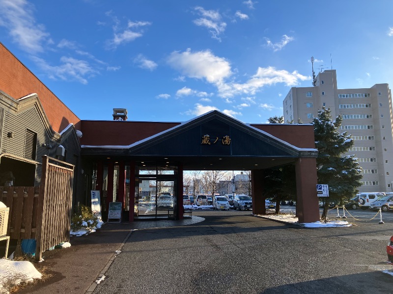 あっちゃんさんさんの苗穂駅前温泉 蔵ノ湯のサ活写真