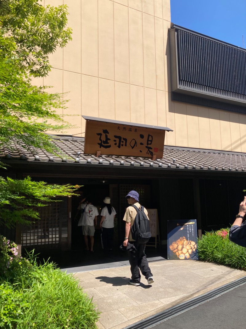 にゃー子さんの天然温泉 延羽の湯 鶴橋店のサ活写真