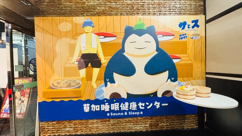 Sauna Refereeさんの湯乃泉 草加健康センターのサ活写真