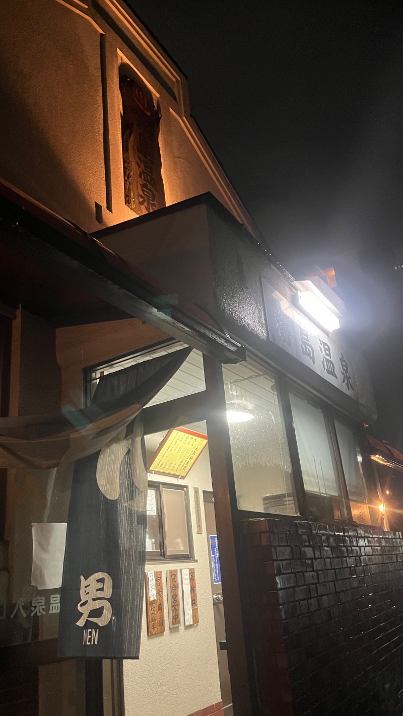 Sauna Refereeさんの霧島温泉のサ活写真