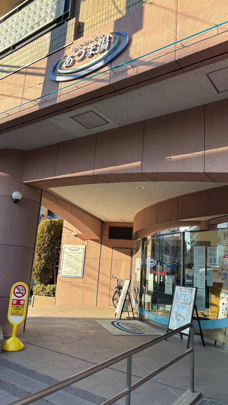 Sauna Refereeさんのゆとりっくす あづま湯のサ活写真