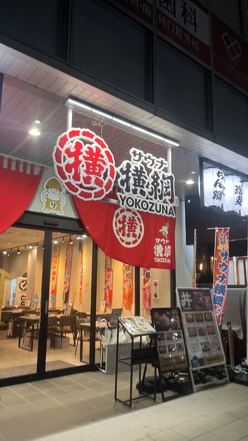 Sauna Refereeさんのサウナ横綱 本川越店のサ活写真