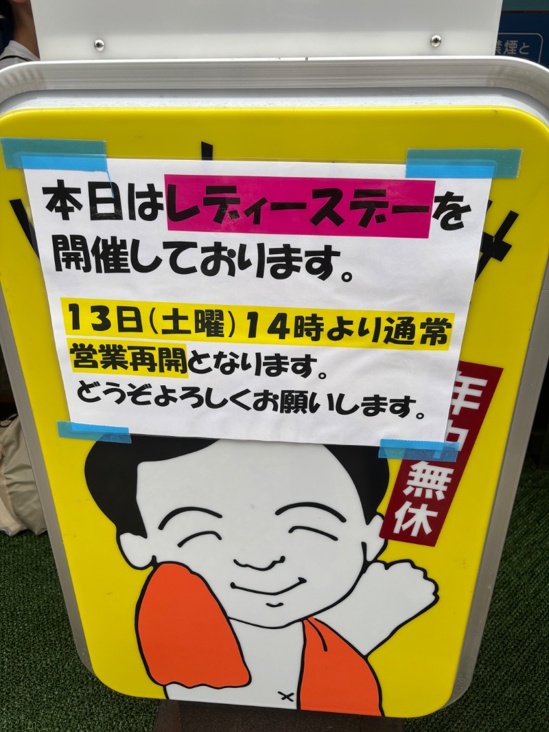 鳥さんのサウナサンのサ活写真