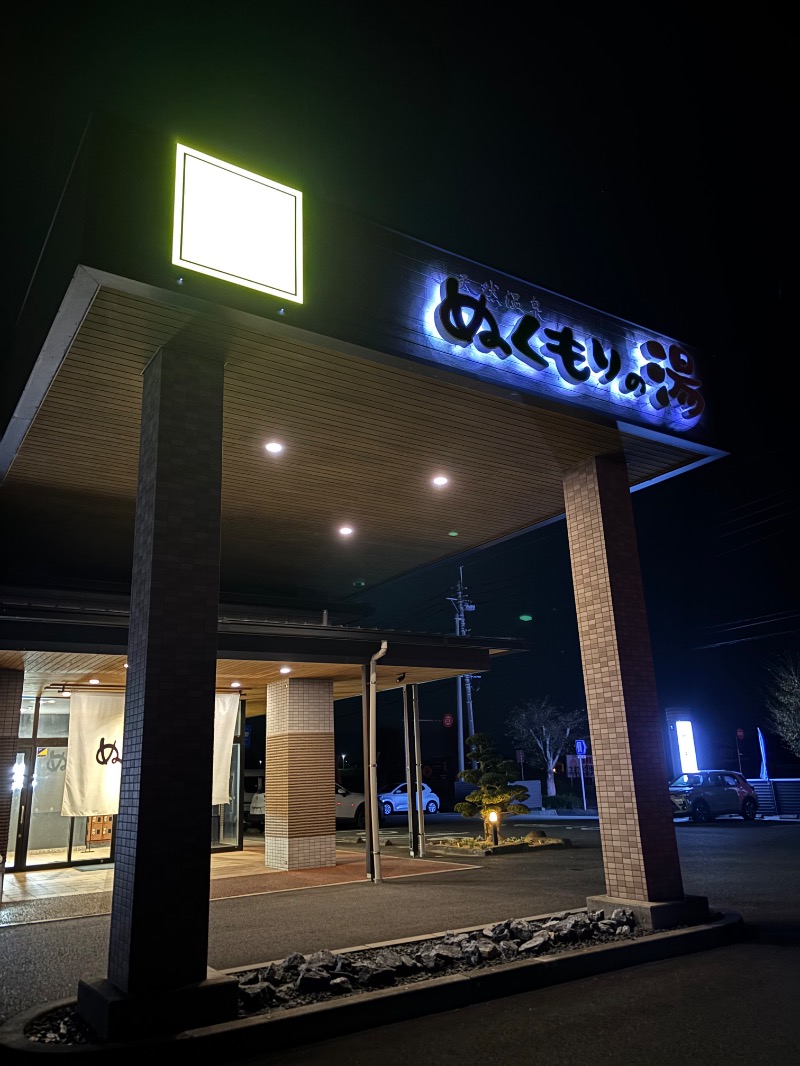 鳥さんの天然温泉ぬくもりの湯のサ活写真